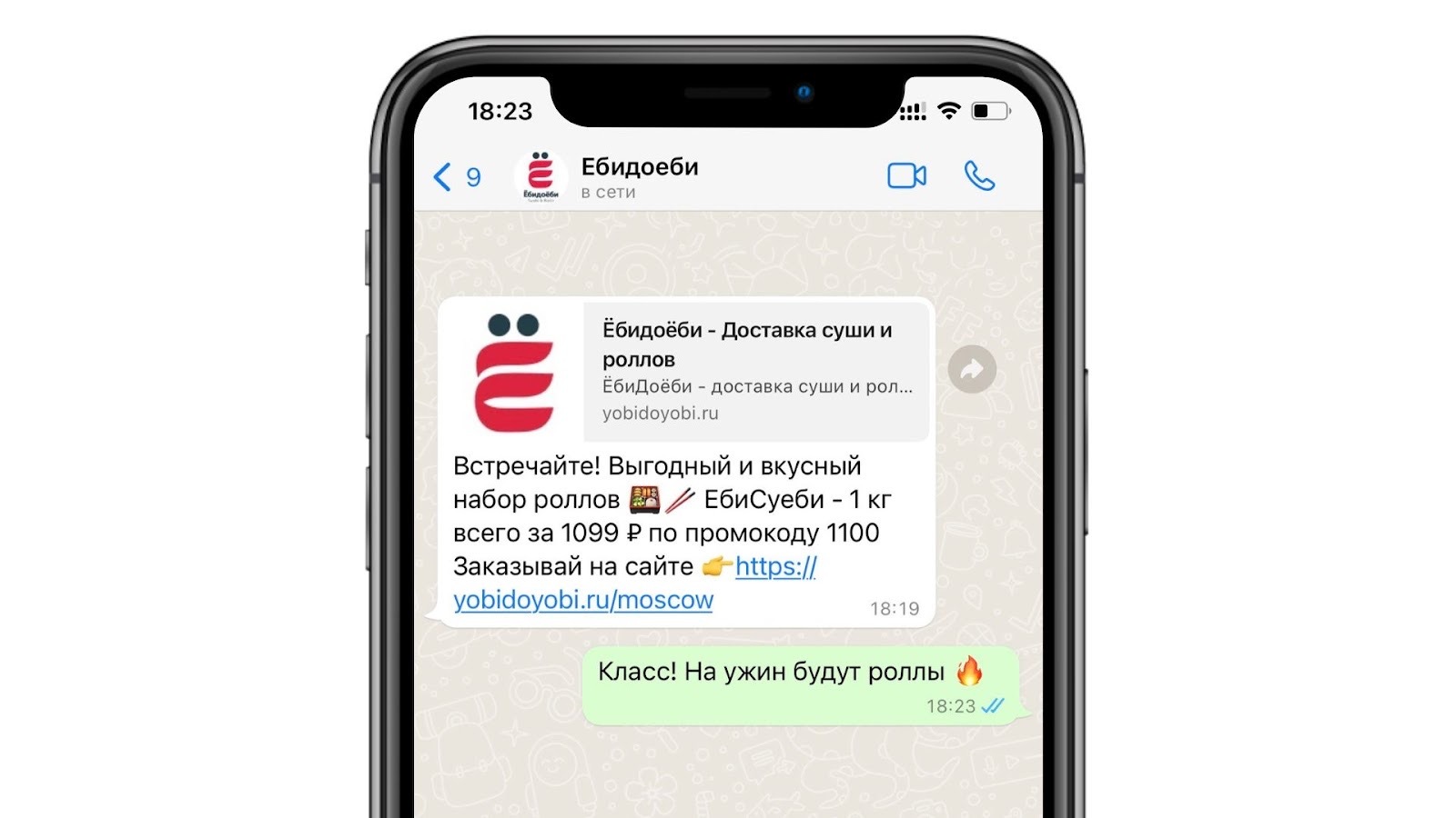 Как сделать рассылку в Whatsapp