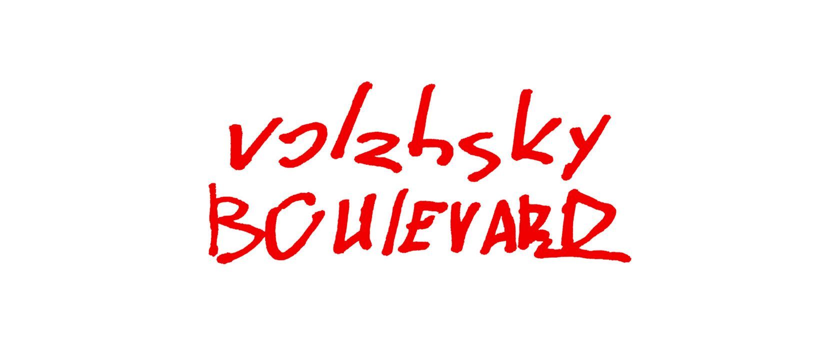 VOLZHSKY BOULEVARD