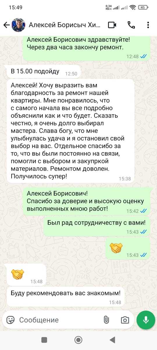 Отзыв Дмитрия Александровича о ремонте Уралмаш
