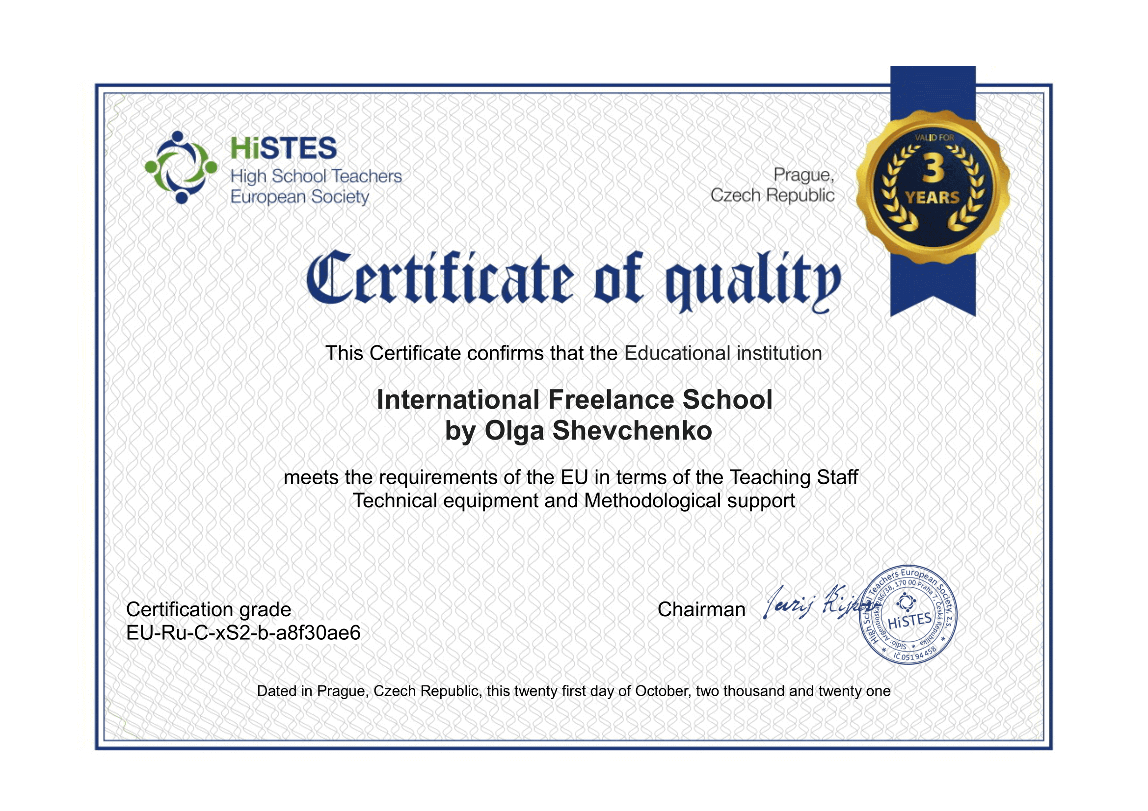 сертификат международной ассоциации вузов и преподавателей