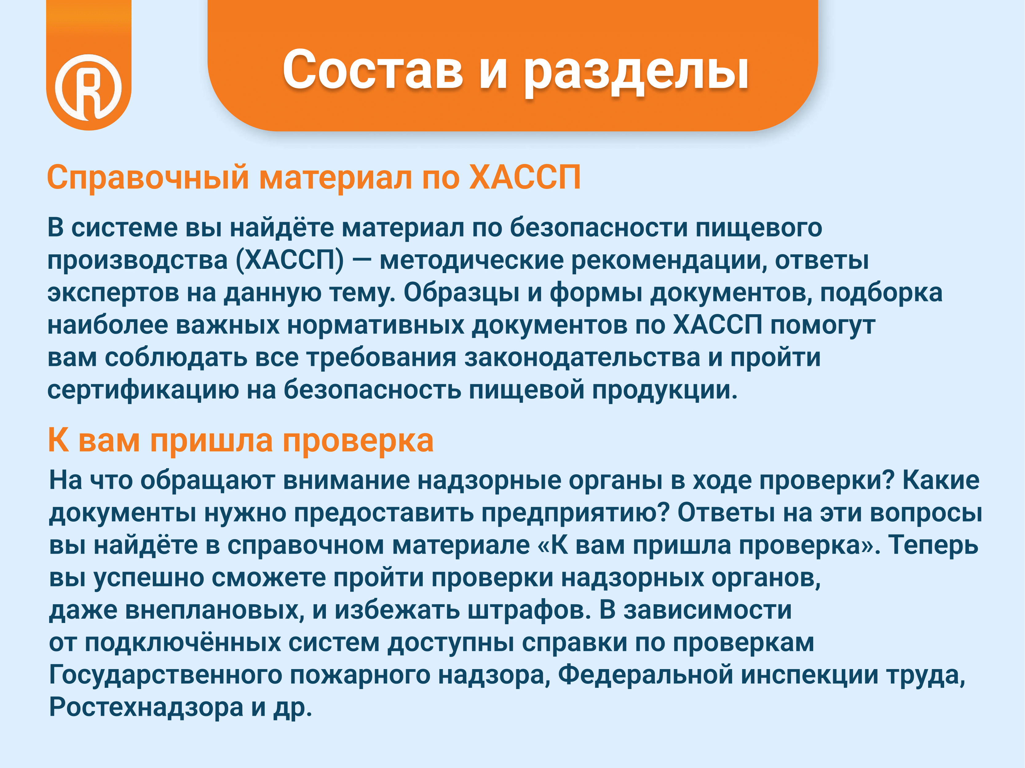 ХИМИКУ, ТЕХНОЛОГУ ПИЩЕВОЙ ПРОМЫШЛЕННОСТИ, ФАРМАЦЕВТУ