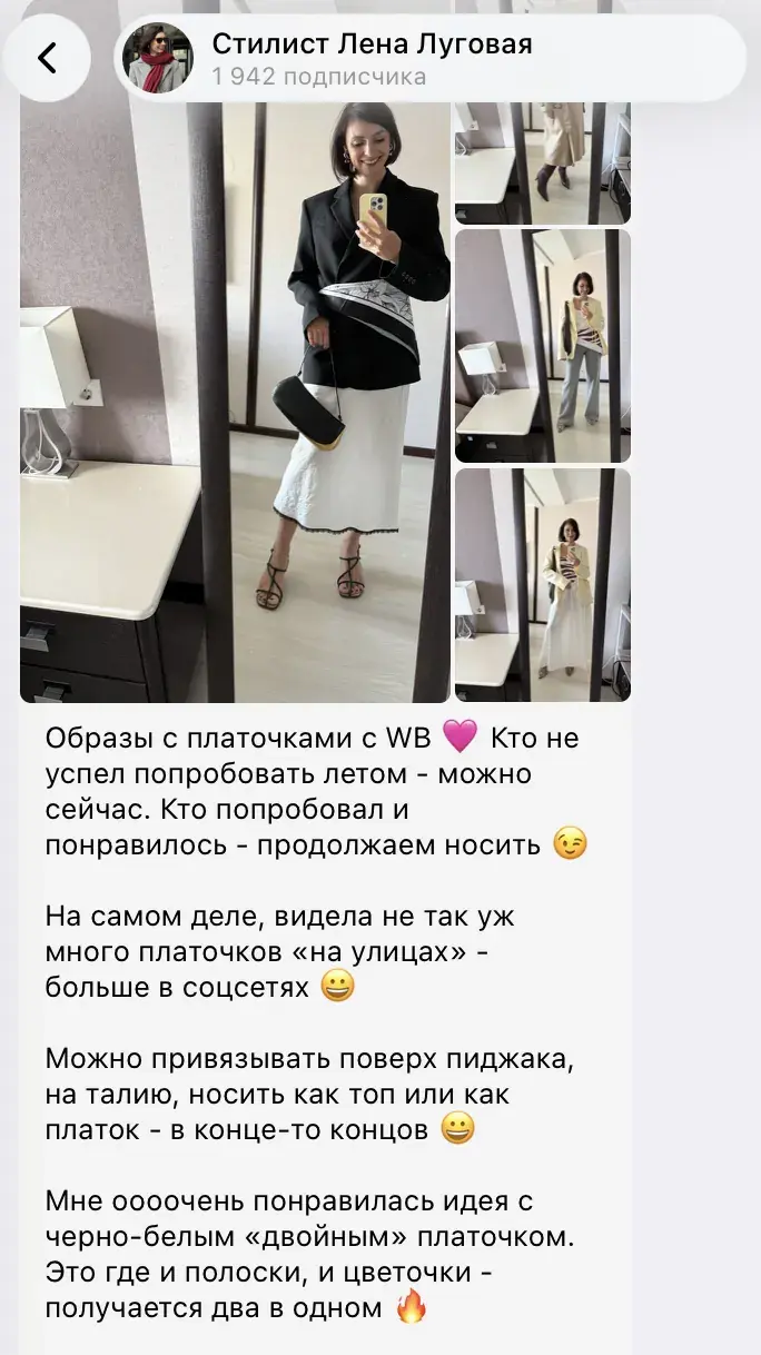 Лена Луговая