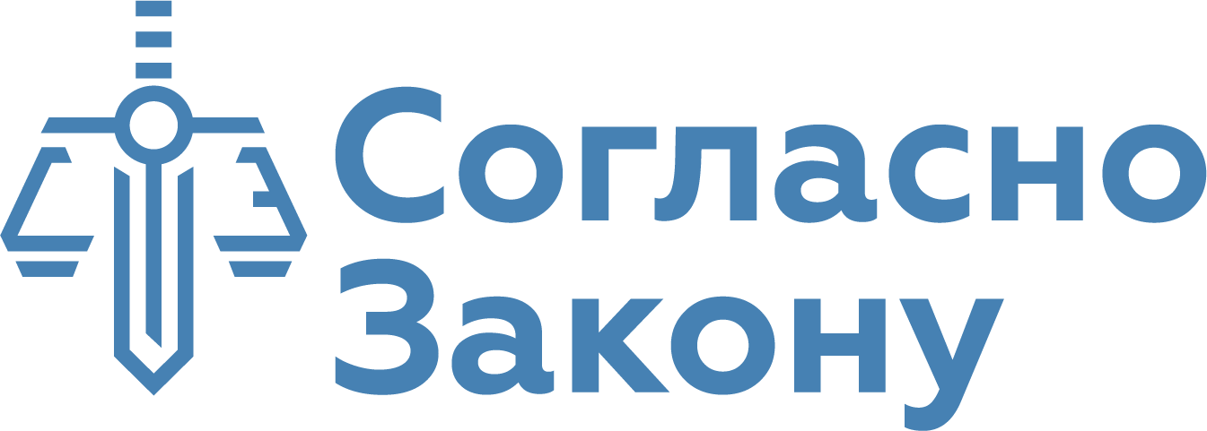 Согласно закону Защита прав дольщиков 