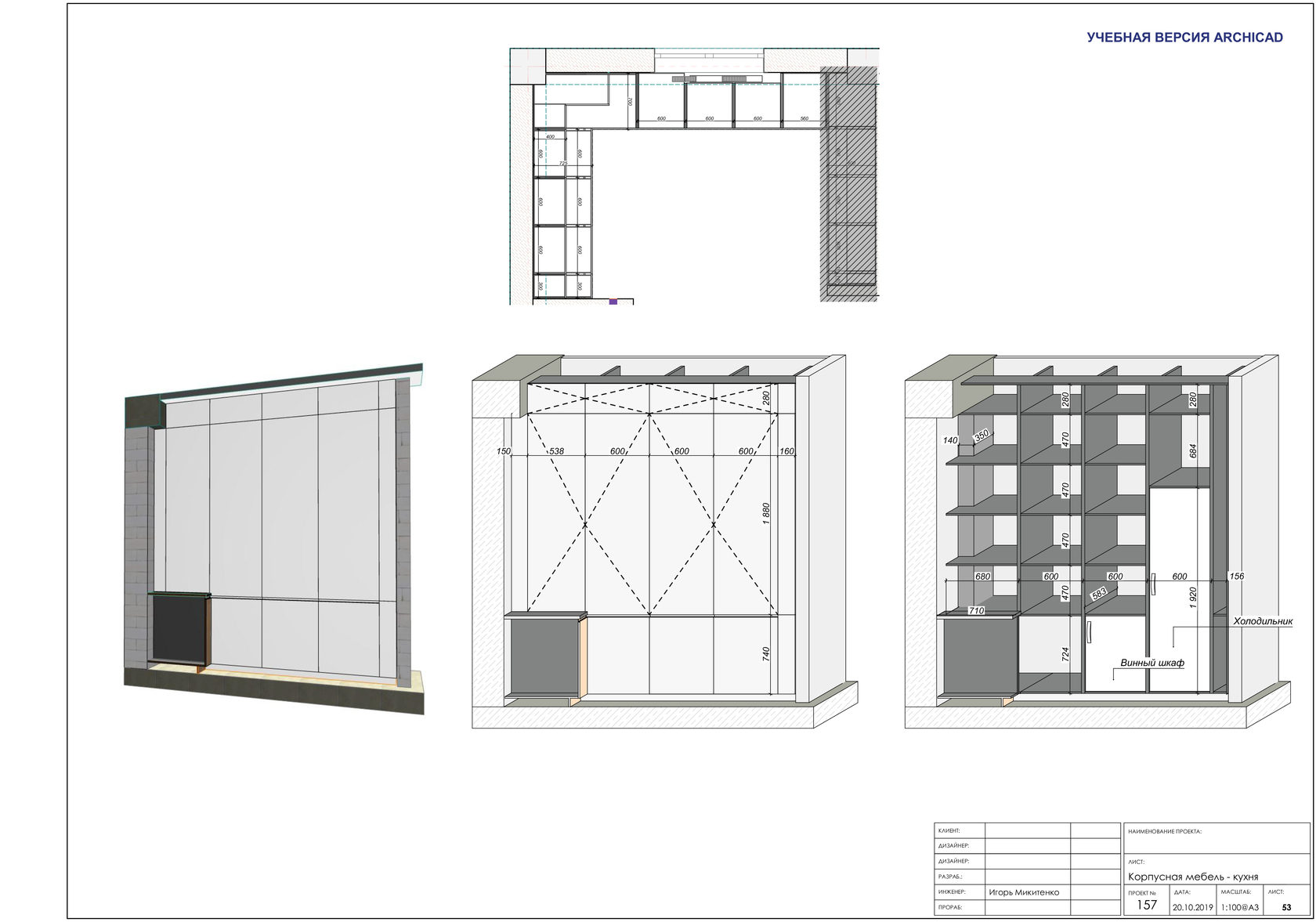 Archicad чертежи с размерами