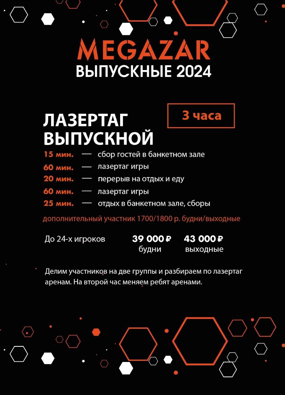 Мегазар зеленоград. , 6а, зеленоград фото. Мегазар панфиловский просп. Лазертаг в зеленограде в тц панфиловский. Мегазар зеленоград панфиловский.