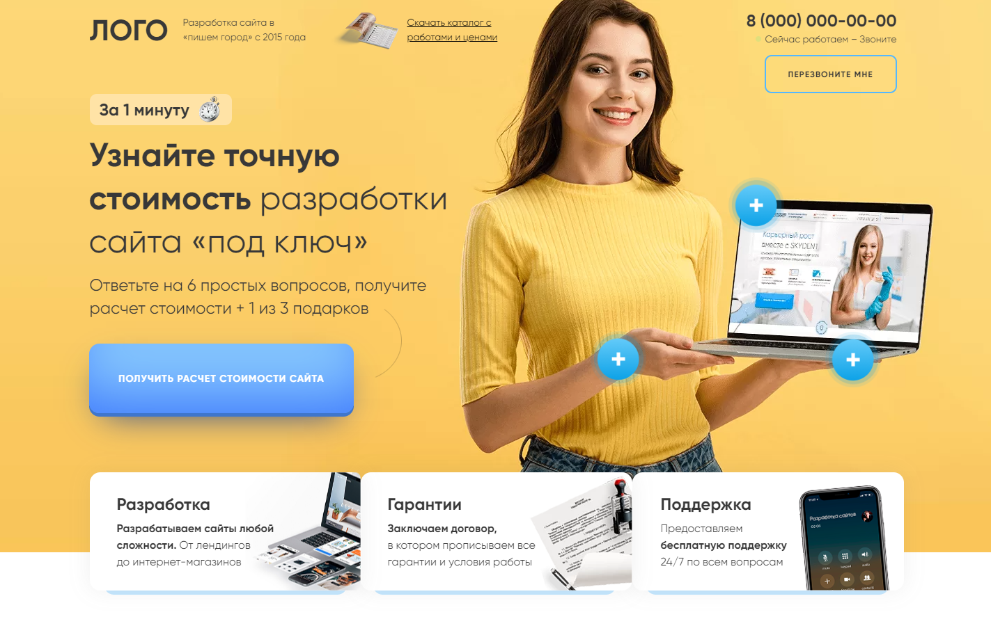 Разработка сайта клиники рвс дигитал 88005500697 rwsdigital