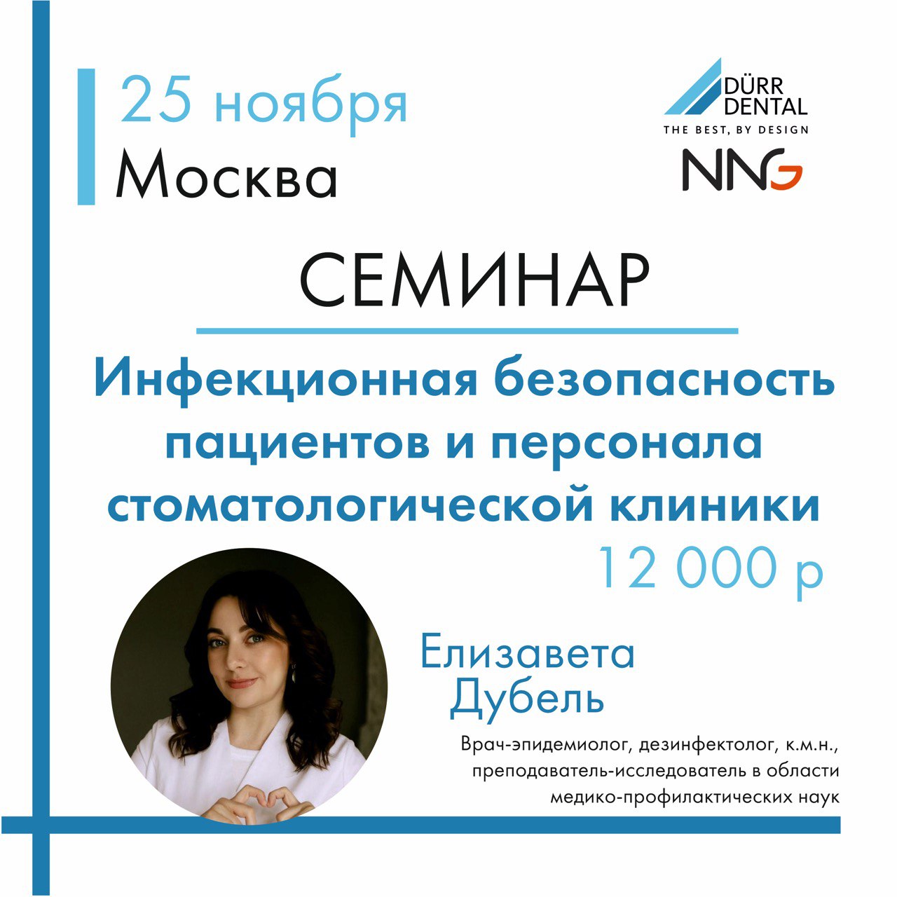 Семинар Елизаветы Дубель