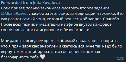 Отзыв Юлии
