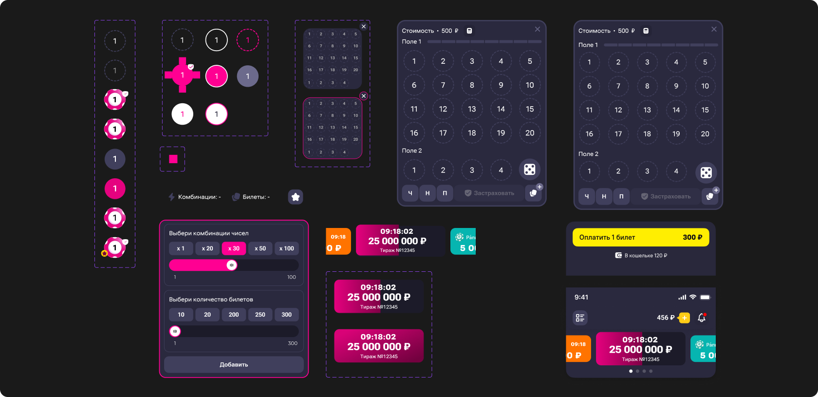 UI-kit