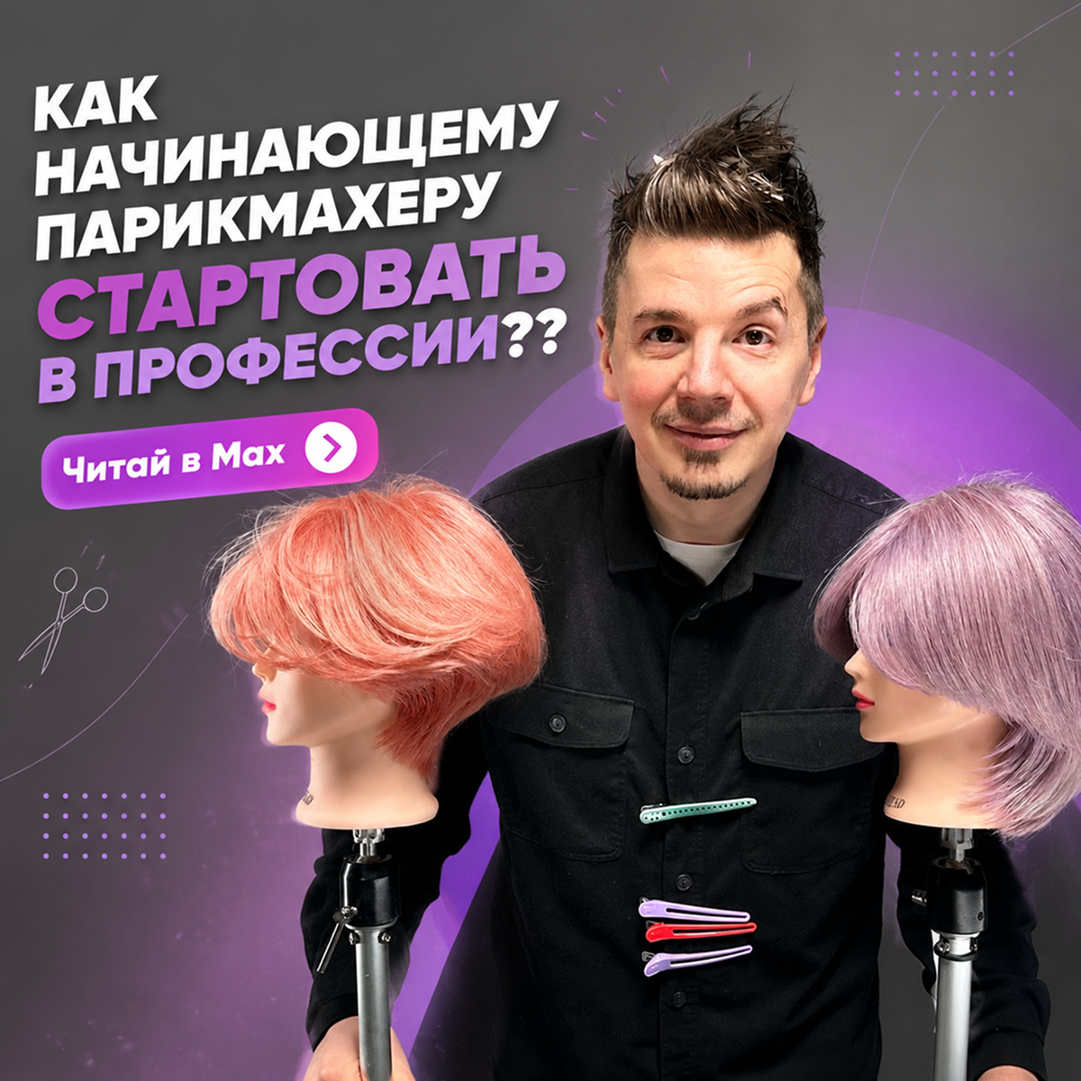 Рекламный креатив 2