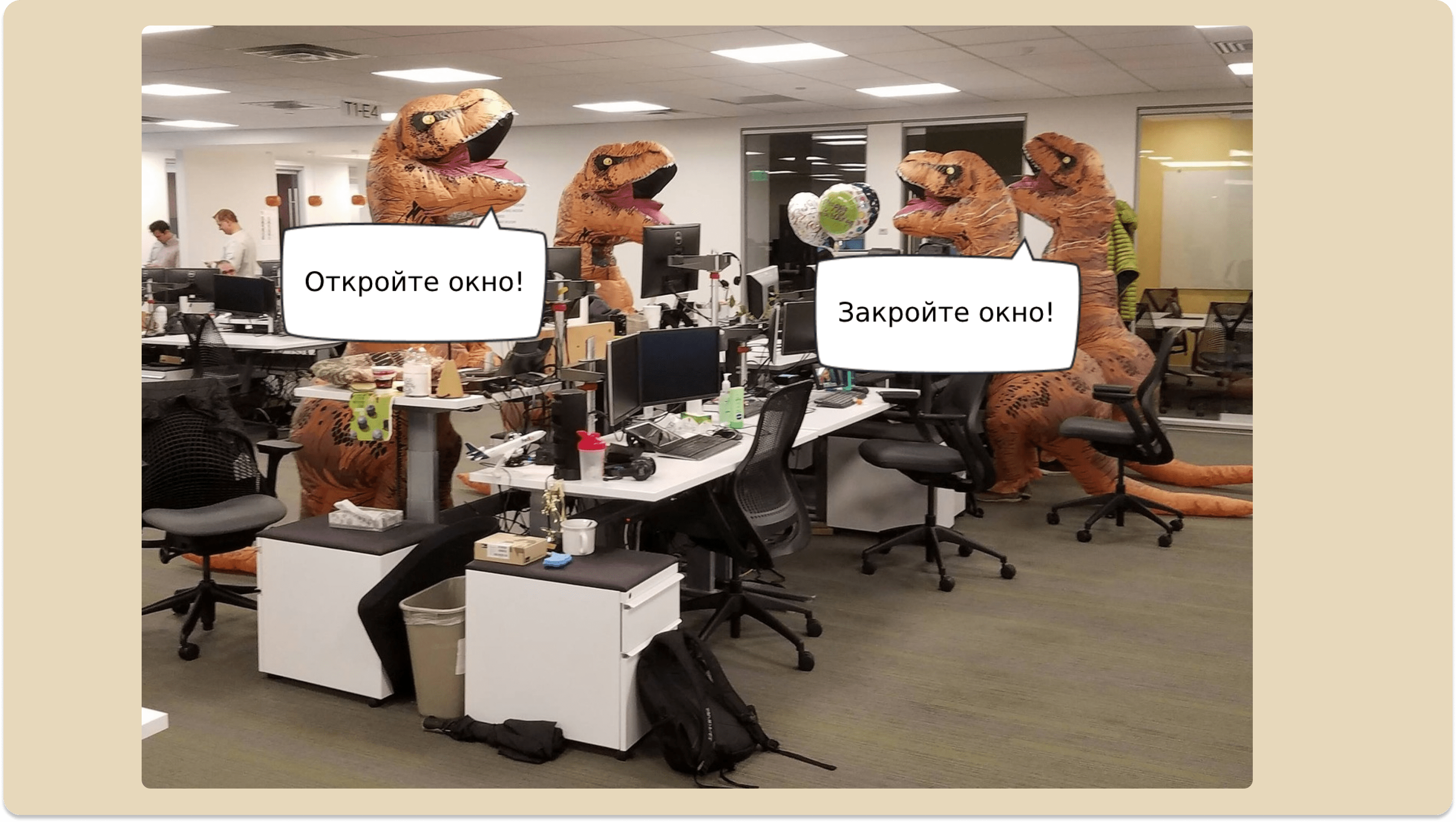 Мем про конфликт в команде