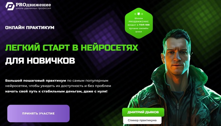 prodschool-obuchenie.ru