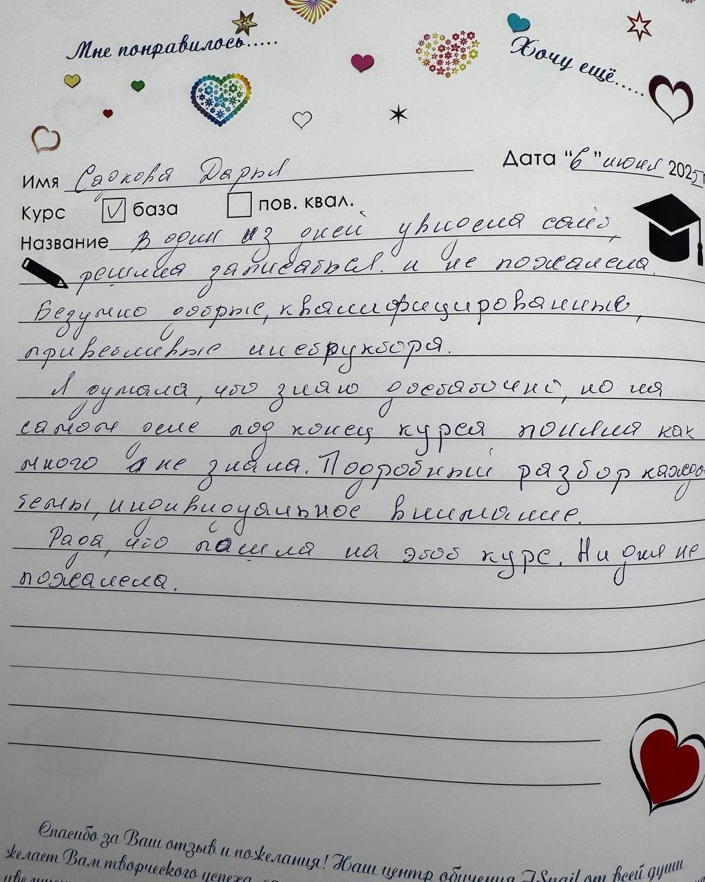 Ирина Соколова курсы маникюра отзывы учениц, скриншот 26