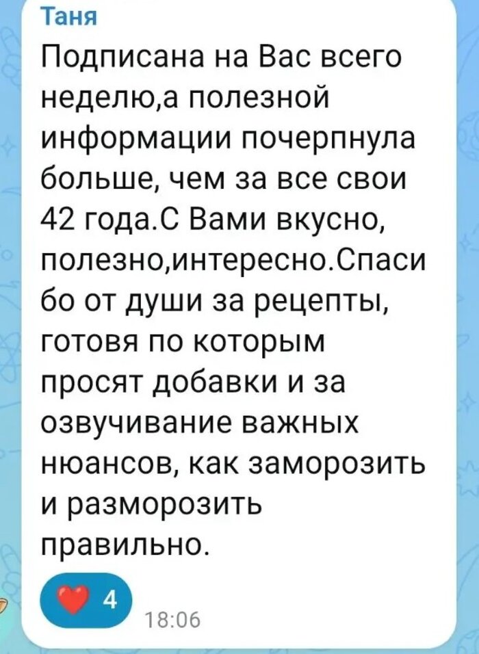 Отзыв 8