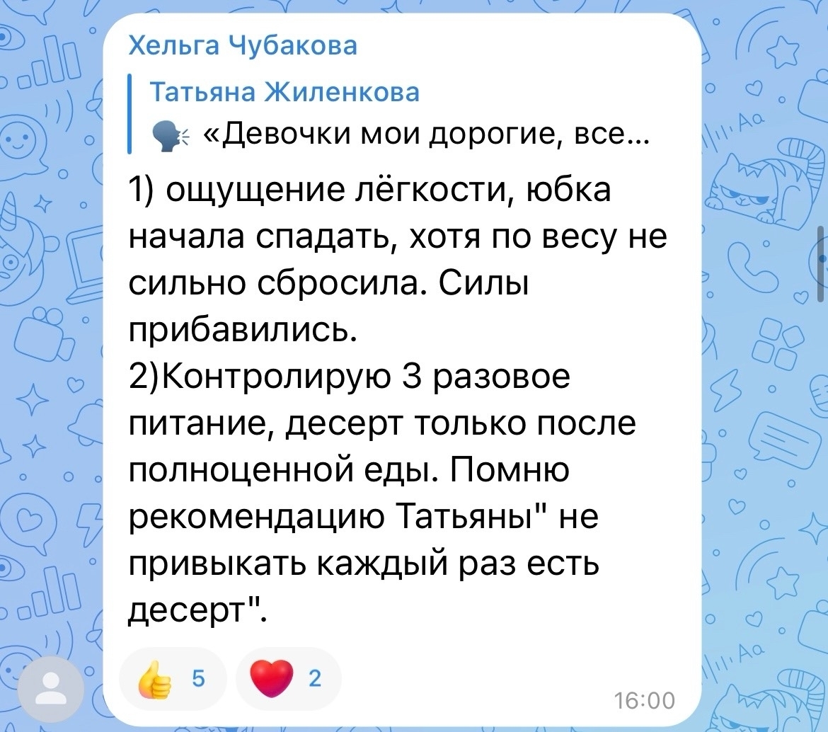 Скрин отзыва Хельги Чубаковой