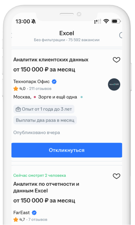 Вакансии аналитиков с Excel на hh.ru