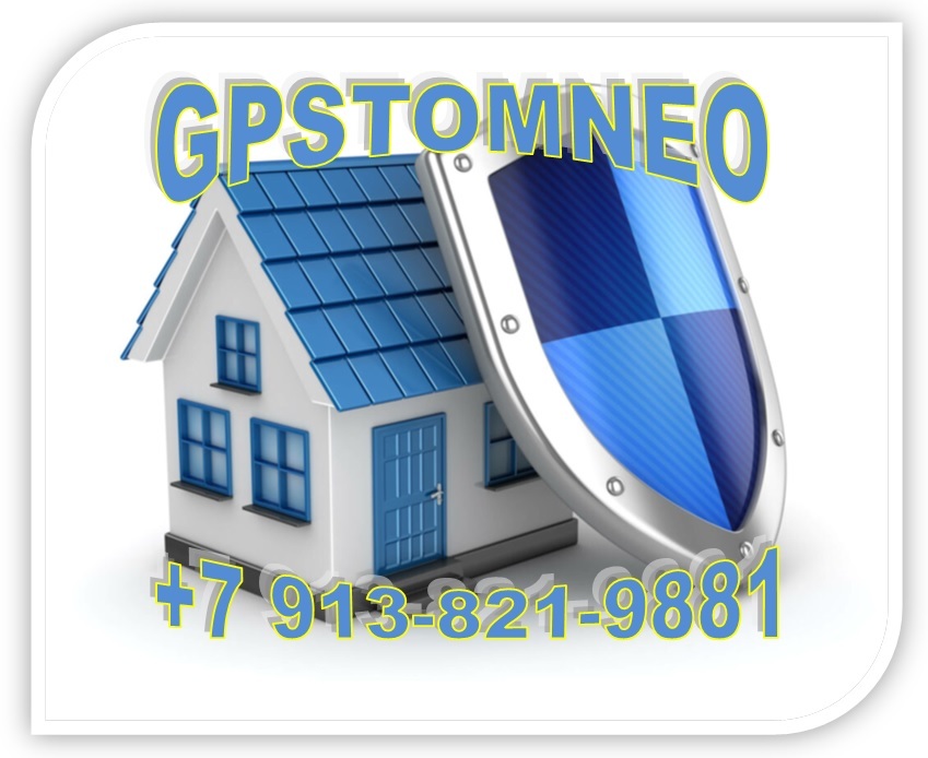  GPSTOMNEO Комплекты безопасности для вашего комфорта и спокойствия 