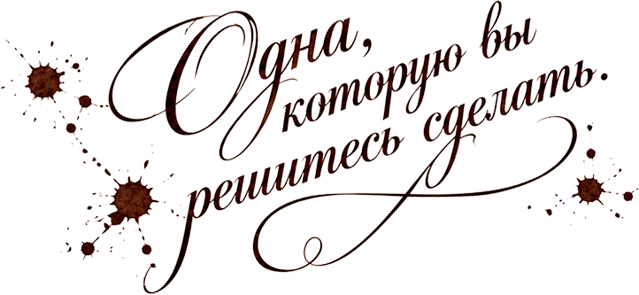 Чернильная надпись Не десять идей, которые вы забудете в понедельник.