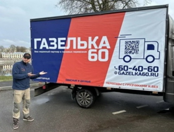 Доставка от двери до двери