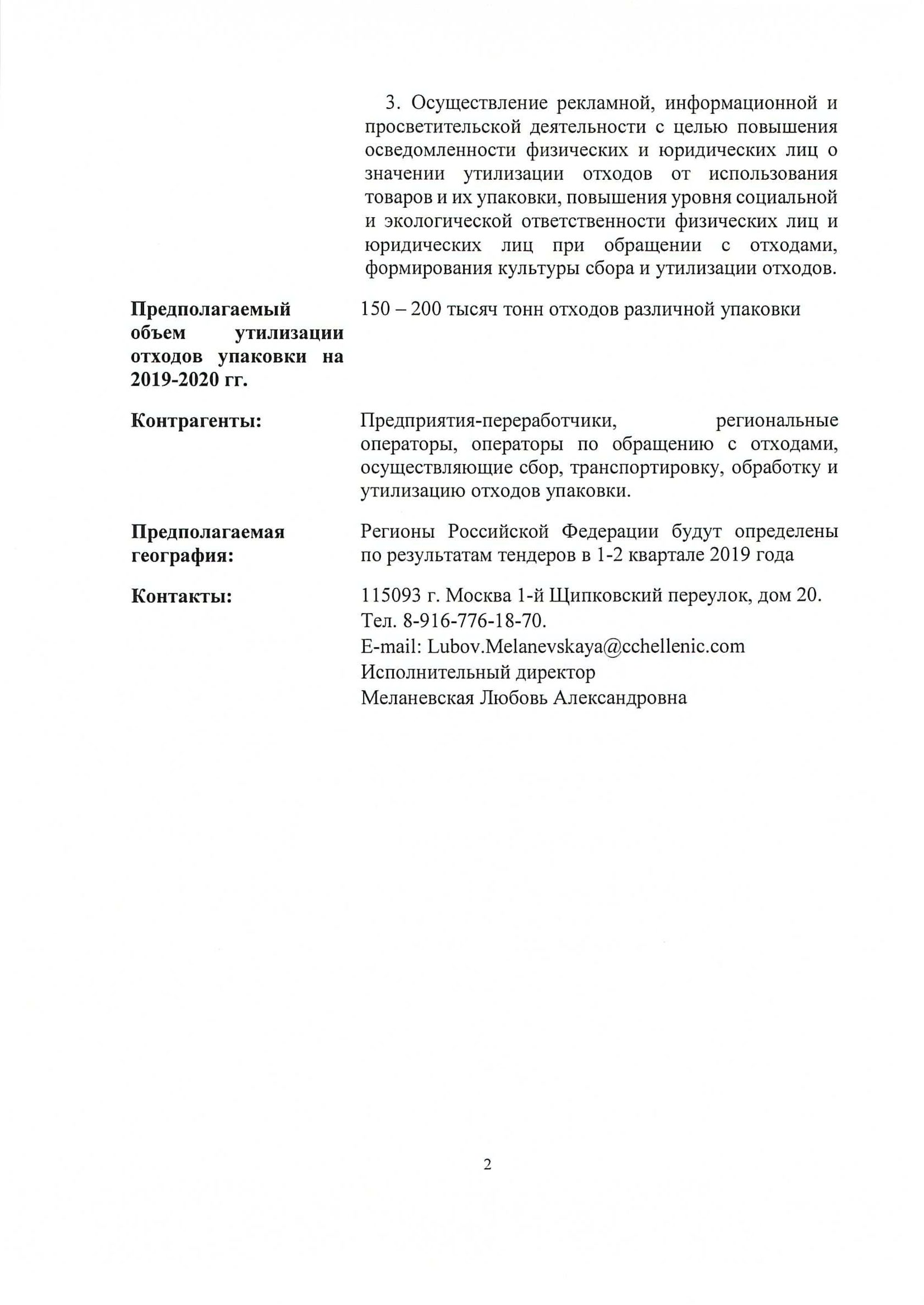 Экологический и утилизационный сбор – грядущие перемены». Категорическое  «НЕТ» высказали все – представители бизнеса, ассоциаций, Общественной  палаты и профильных Министерств