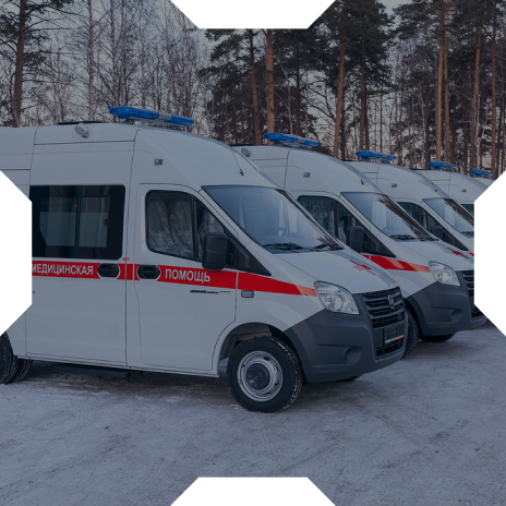 Автопарк скорой помощи