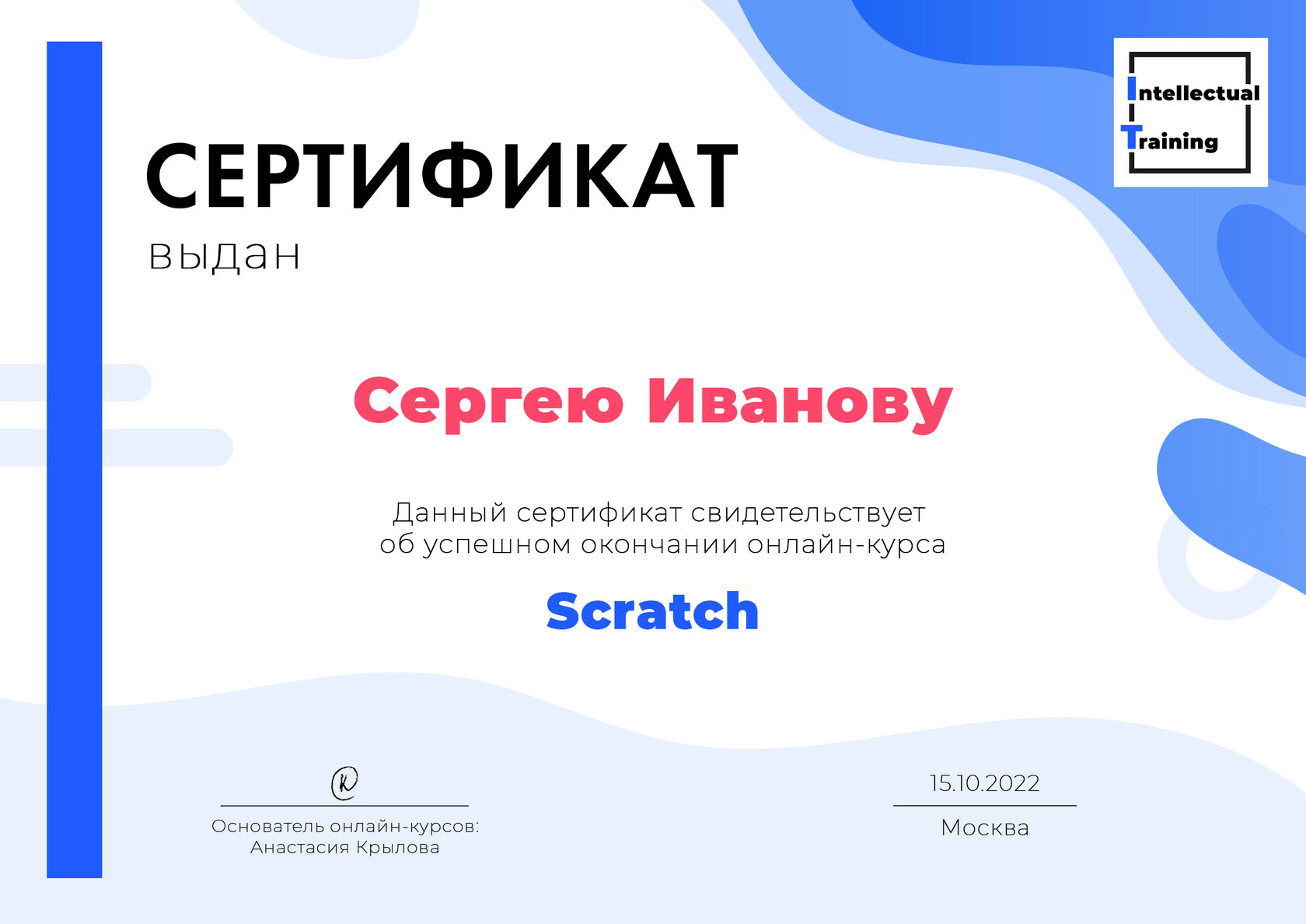 Онлайн-курс «Scratch