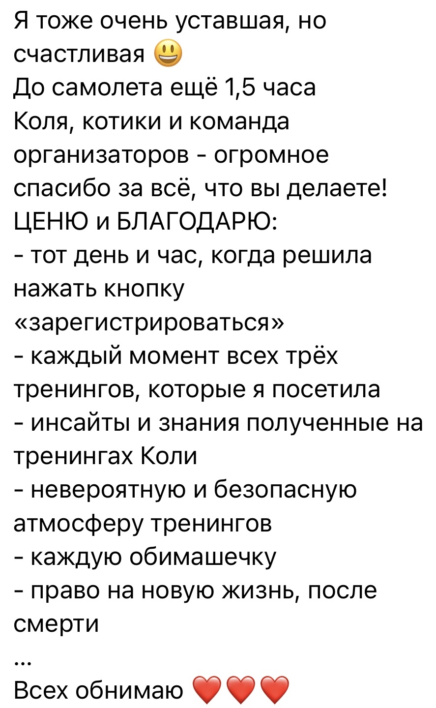 Отзыв