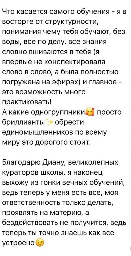 Отзыв выпускника школы — 33