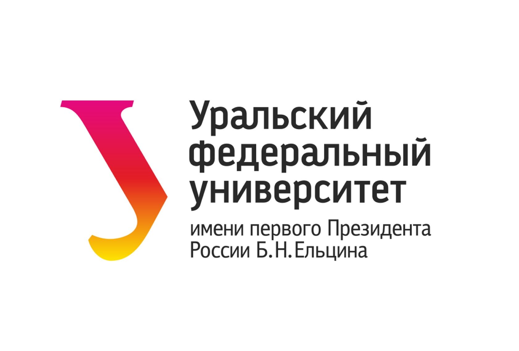 Логотип УрФУ