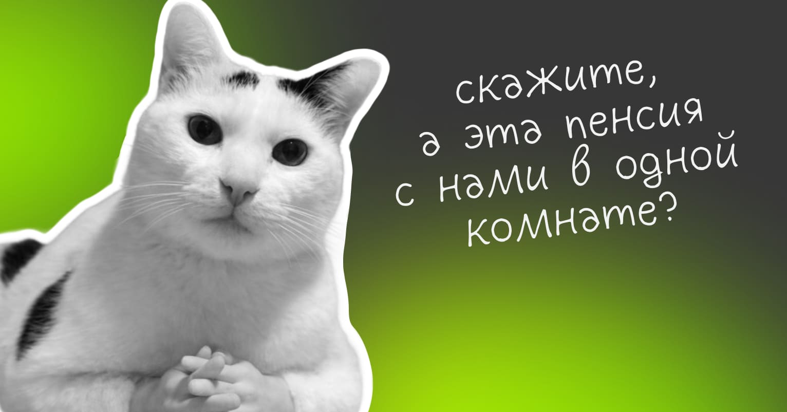 Как формируется пенсия - Достависта