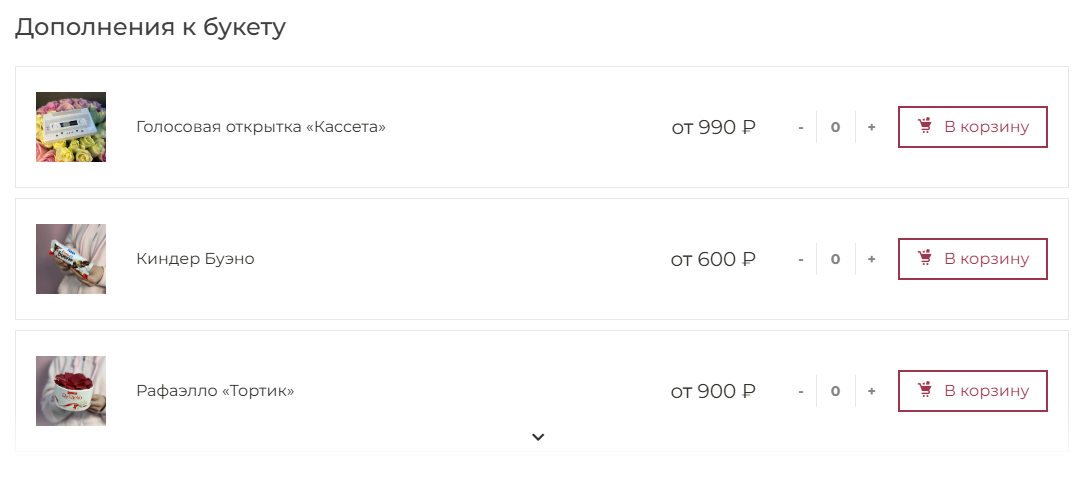 Допы в карточке