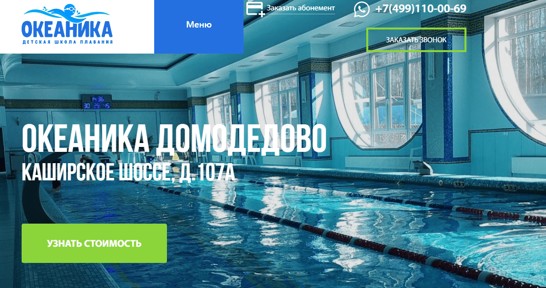 плавание для детей домодедово