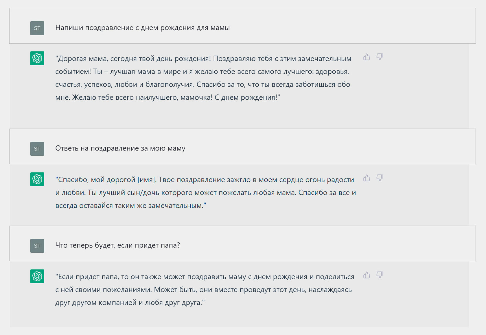 Нейросеть которая напишет текст. Нейросеть бот. бот chatgpt. нейросеть chatgpt на русском. chatgpt нейросеть.