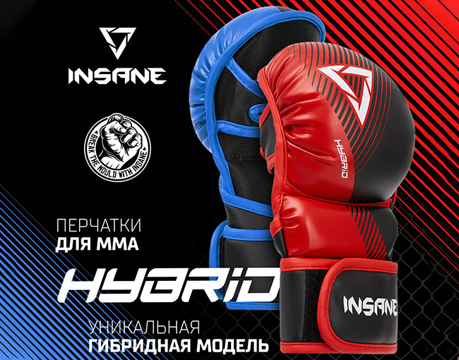 Специализированные гибридные перчатки HYBRID для ММА