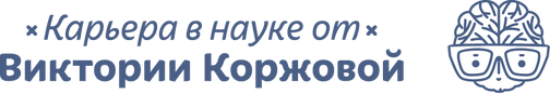 Курс молодого ученого