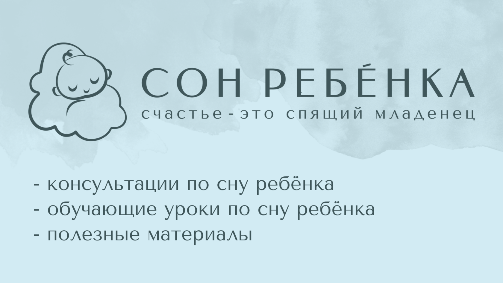 Все теперь наладится во сне новое поколение. Как наладить сон новорожденного. Пена здоровый сон для младенцев. Безопасный сон новорожденного. Как наладить сон ребенка.