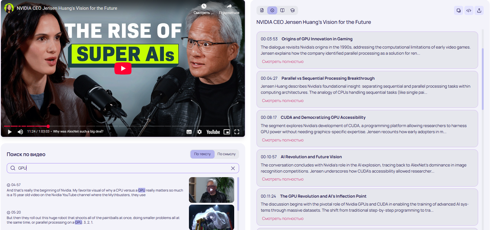 ViSaver, сервис анализа видео, генерация конспектов из видео, генерация тестов из видео