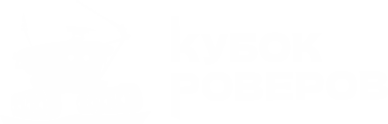 Кубок Роверов