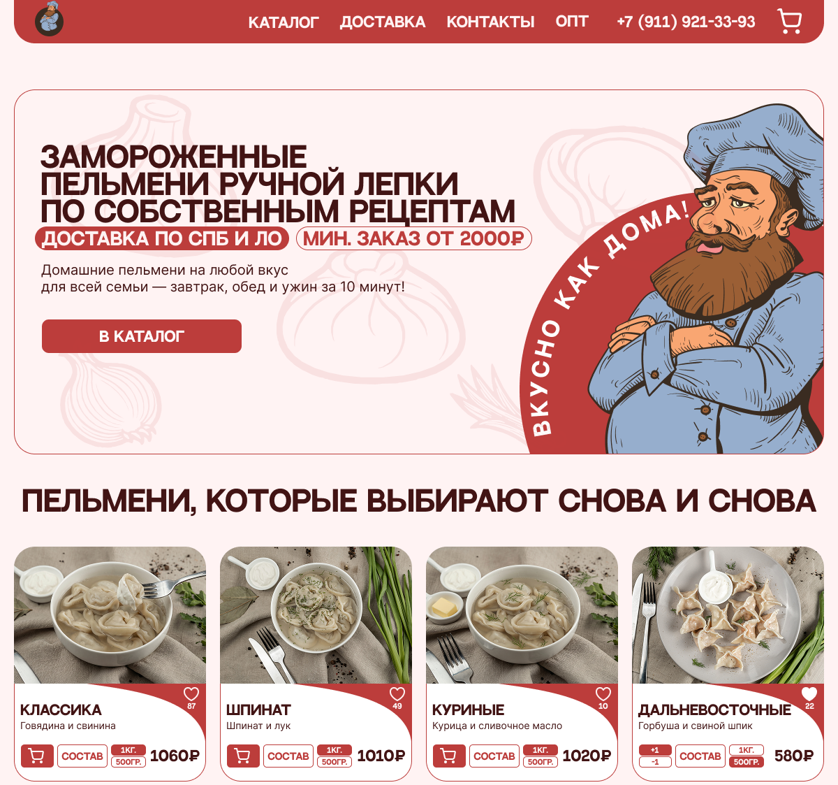 Место для изображения первого экрана и популярных товаров