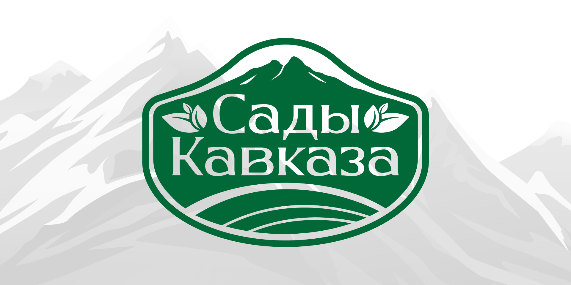 Сады Кавказа