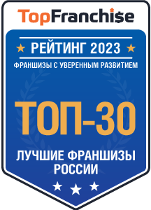 Участник рейтинга франшиз Topfranchise.ru 2023