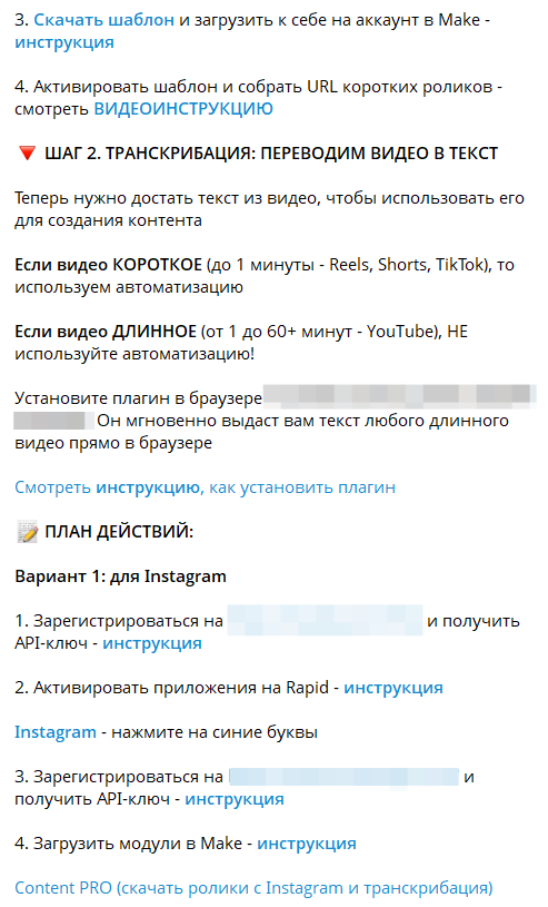 Скриншот API