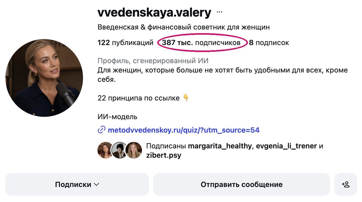 Аккаунт vvedenskaya.valery в Instagram: 387 тыс. подписчиков