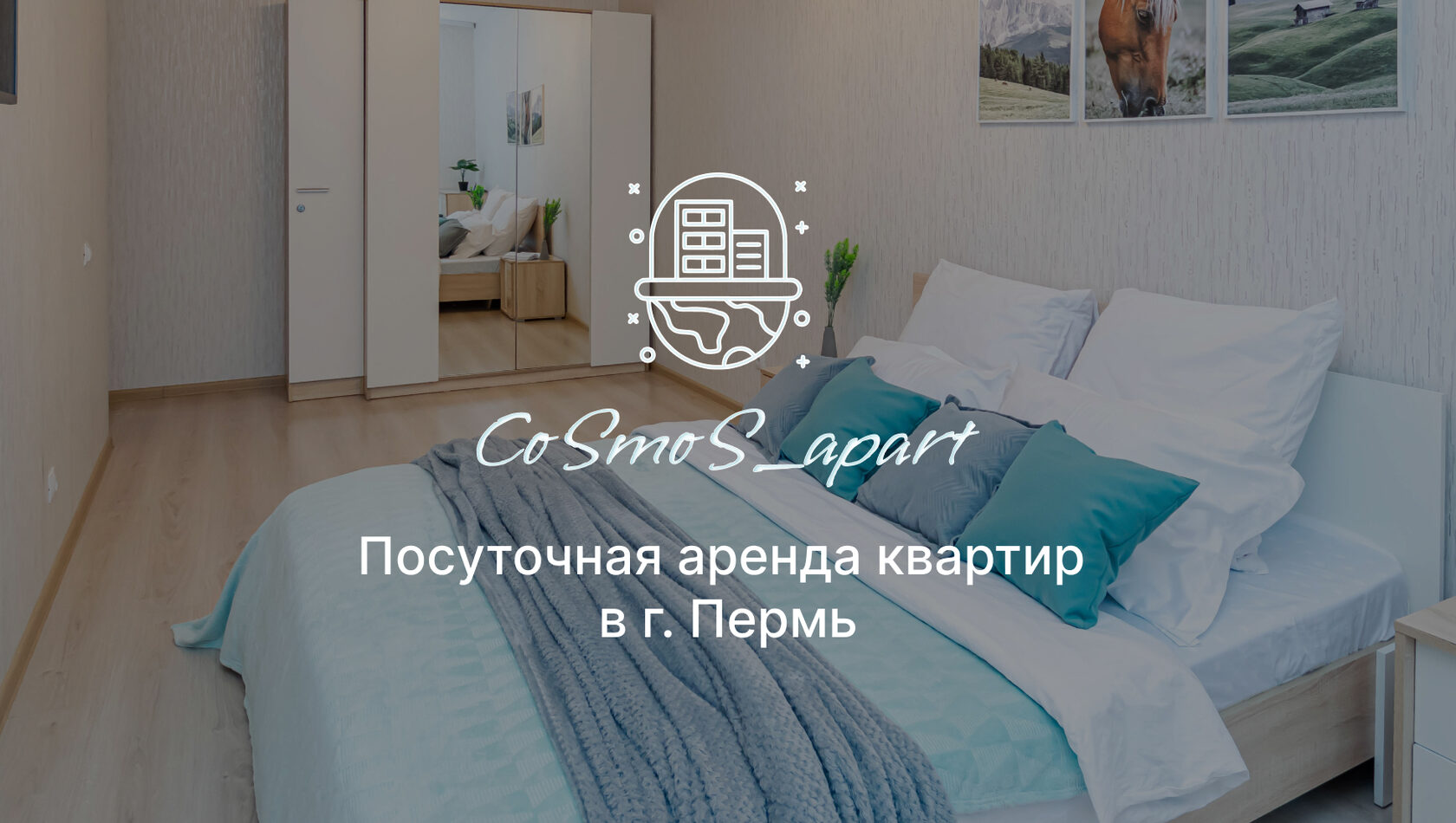 Сдать квартиру г. Пермь