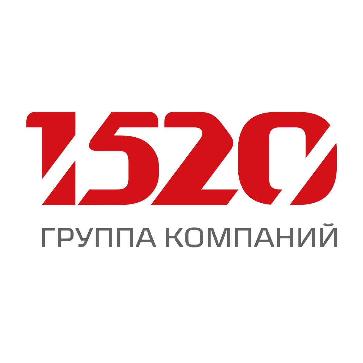Логотип 1520 группа компаний