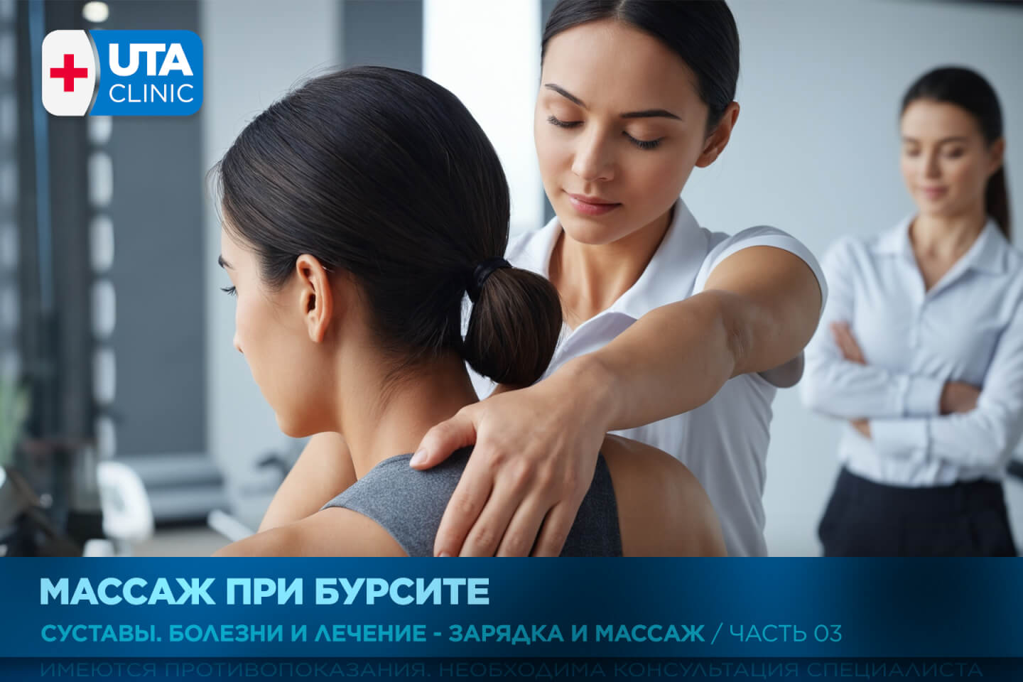 Юта-клиник медцентр тюмень медсправки справки медосмотры профосмотры давление кардиолог