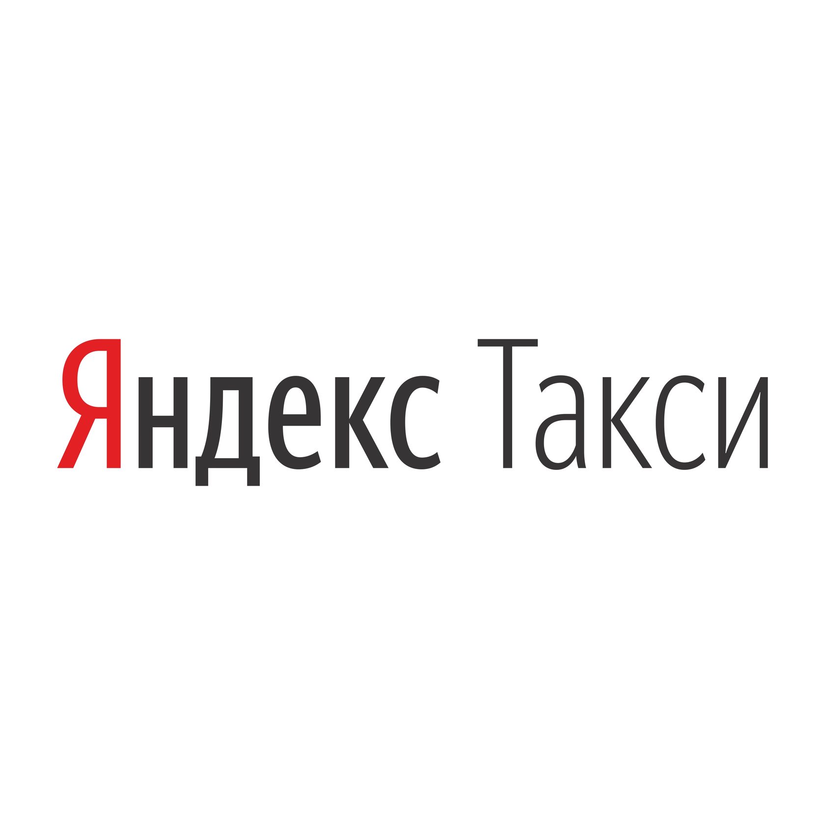 Яндекс Такси Кострома Заказать