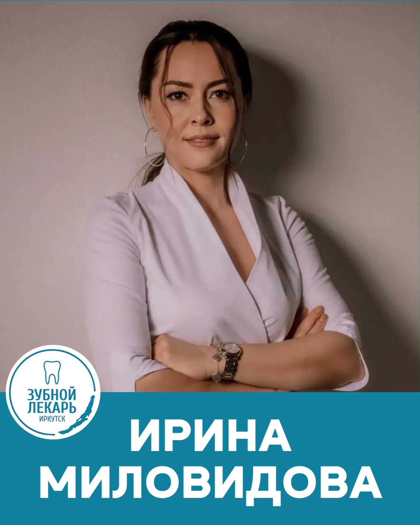 Кариес и терапия витальной пульпы — Ирина Миловидова, 15 августа 2026