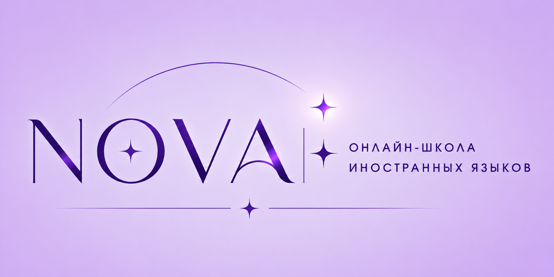 Логотип онлайн-школы иностранных языков NOVA