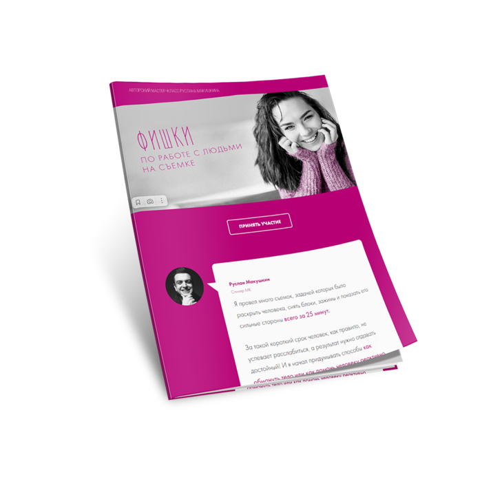 Энциклопедия фотографа